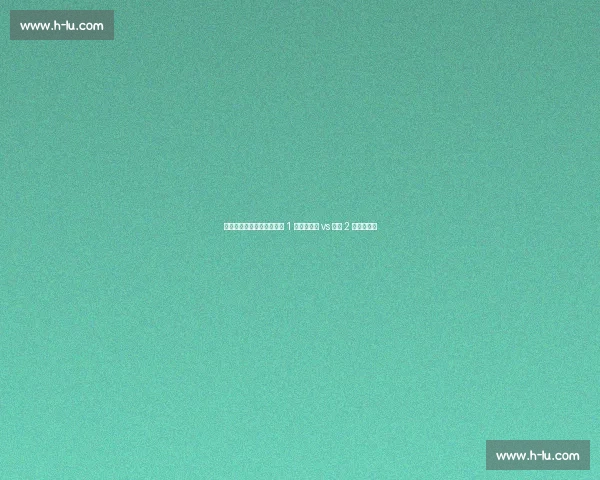 米兰天才争夺战！斯佩齐亚 1 年替代计划 vs 蒙扎 2 年长约博弈